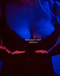 Проститутка Караганды Девушка№284214 Клуб для Мужчин Фотография №3582810