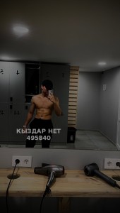 Жиголо Караганды Парень№495840 Мадияр Фотография №3738672