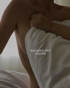 Проститутка Алматы Девушка№503760 Боди-массаж Фотография №3870734