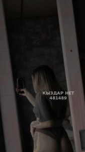 Проститутка Рудного Девушка№481489 Карина Фотография №4005476