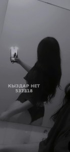 Проститутка Алматы Девушка№537318 Аида Фотография №4024567