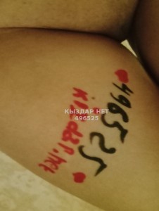 Проститутка Караганды Анкета №496525 Фотография №4037357