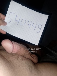 Жиголо Тараза Анкета №540449 Фотография №4056433