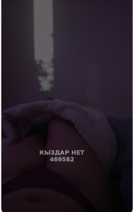Проститутка Актау Девушка№469582 Арина Фотография №4063545