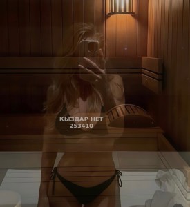 Проститутка Актау Девушка№253410 Айлин только ватсап Фотография №4090183