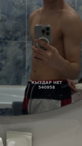 Жиголо Караганды Парень№540958 Nur01 Фотография №4097544