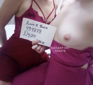Проститутка Караганды Девушка№494878 Аня и Яна На Выбор и Дуэт 70к Фотография №4104942
