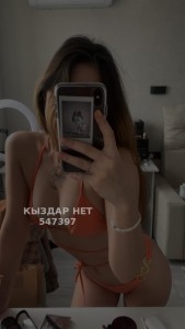 Проститутка Астаны Девушка№547397 Body Massage Фотография №4112061