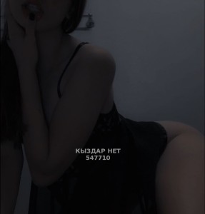 Проститутка Астаны Девушка№547710 Алина Фотография №4126390