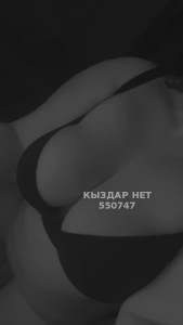 Проститутка Алматы Девушка№550747 Ketrin Фотография №4141814