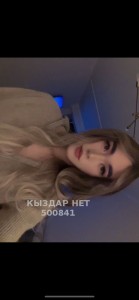 Транс Астаны Транс№500841 Dilya есть приват канал Фотография №4150840