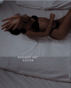 Проститутка Астаны Девушка№533758 Эля Фотография №4155831