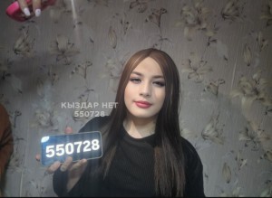 Транс Алматы Транс№550728 Варвара Есть Канал Фотография №4169216