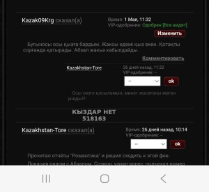 Проститутка Караганды Девушка№518163 Сымбаты Фотография №4241731