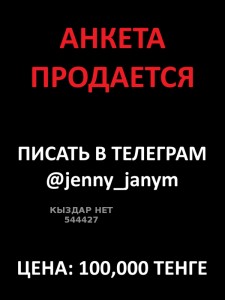 Проститутка Шымкента Девушка№544427 Анкета Продается Фотография №4276138